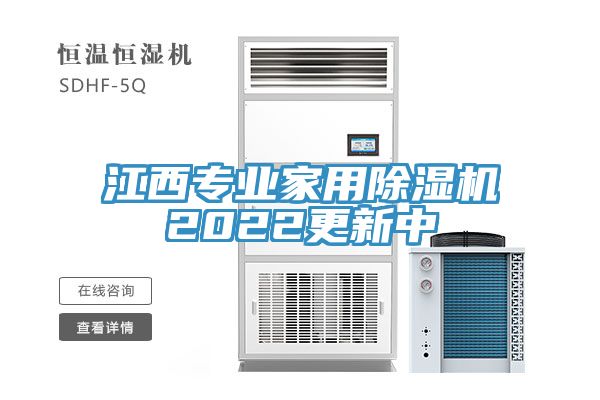 江西專業家用91看片网站2022更新中