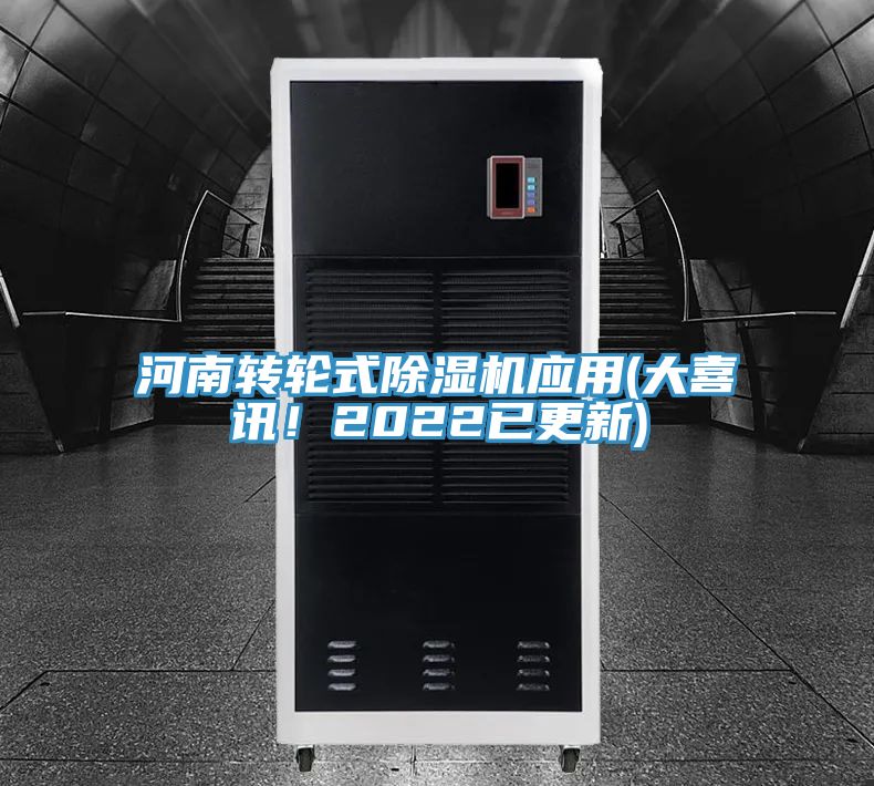 河南轉輪式91看片网站應用(大喜訊！2022已更新)