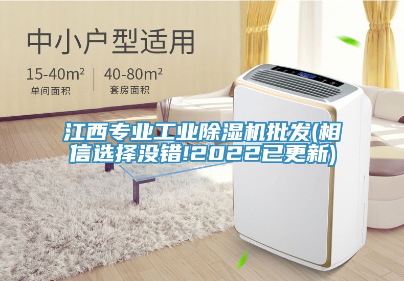 江西專業工業91看片网站批發(相信選擇沒錯!2022已更新)