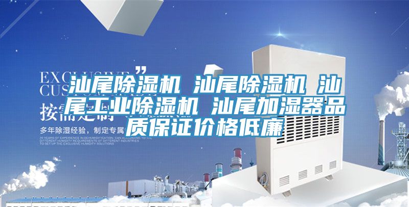 汕尾91看片网站☆汕尾91看片网站☆汕尾工業91看片网站☆汕尾加濕器品質保證價格低廉