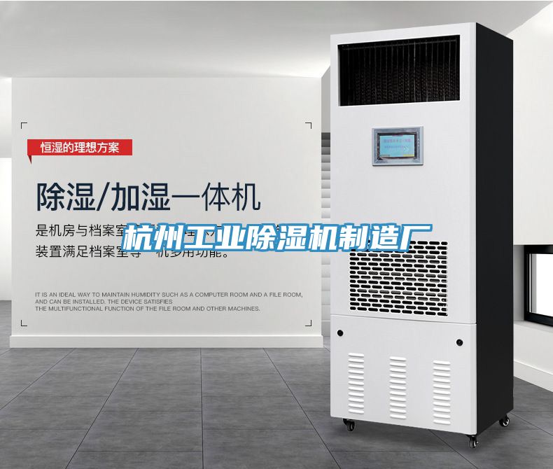 杭州工業91看片网站製造廠