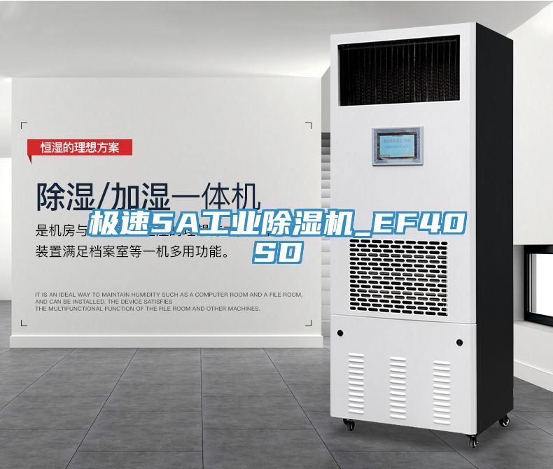 極速5A工業91看片网站_EF40SD