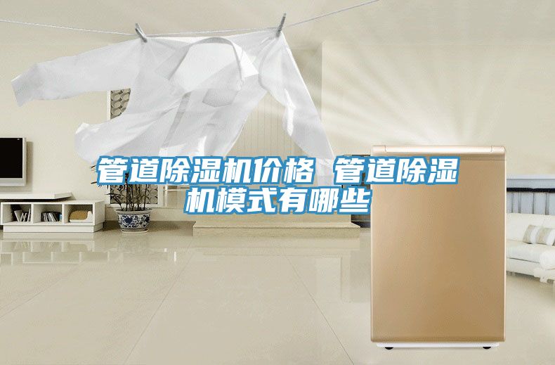 管道91看片网站價格 管道91看片网站模式有哪些
