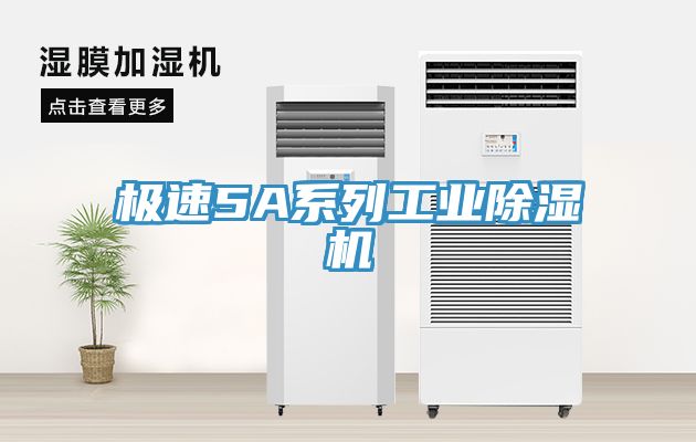 極速5A係列工業91看片网站