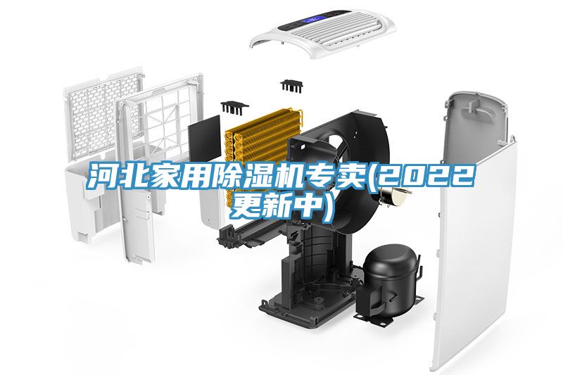 河北家用91看片网站專賣(2022更新中)