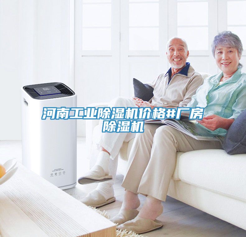 河南工業91看片网站價格#廠房91看片网站