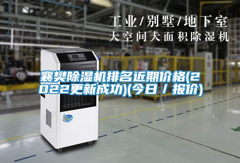 襄樊91看片网站排名近期價格(2022更新成功)(今日／報價)