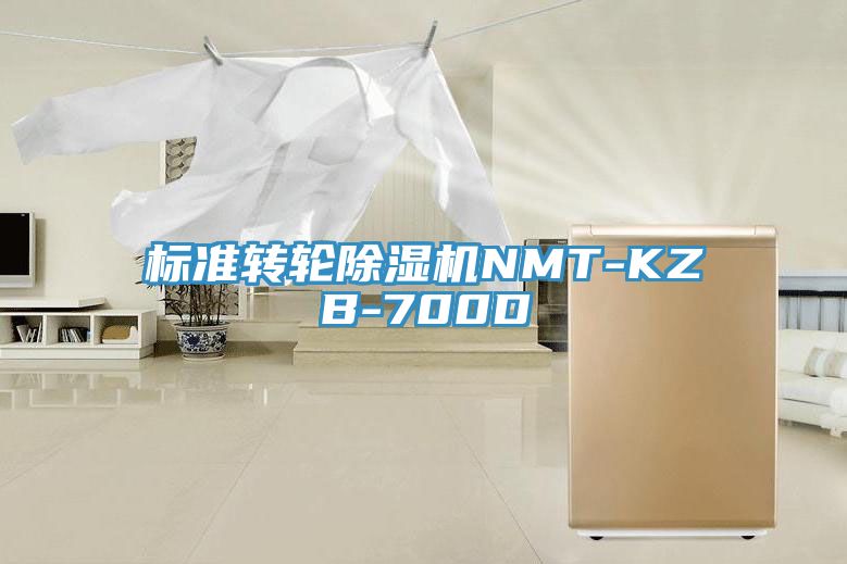 標準轉輪91看片网站NMT-KZB-700D