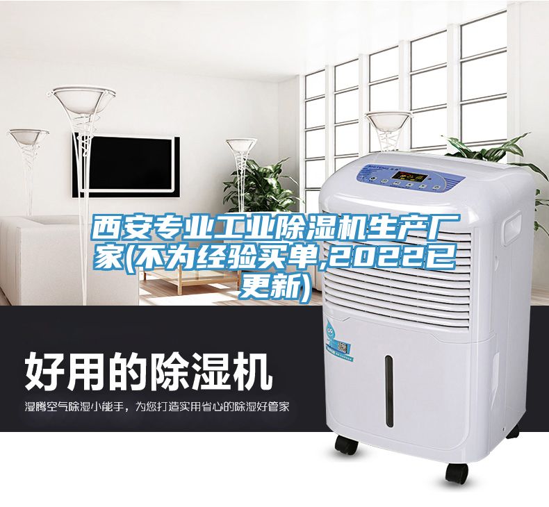 西安專業工業91看片网站生產廠家(不為經驗買單,2022已更新)