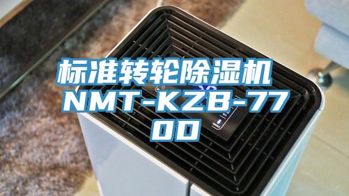 標準轉輪91看片网站 NMT-KZB-770D