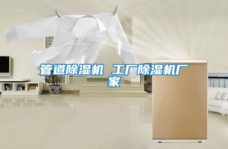 管道91看片网站 工廠91看片网站廠家