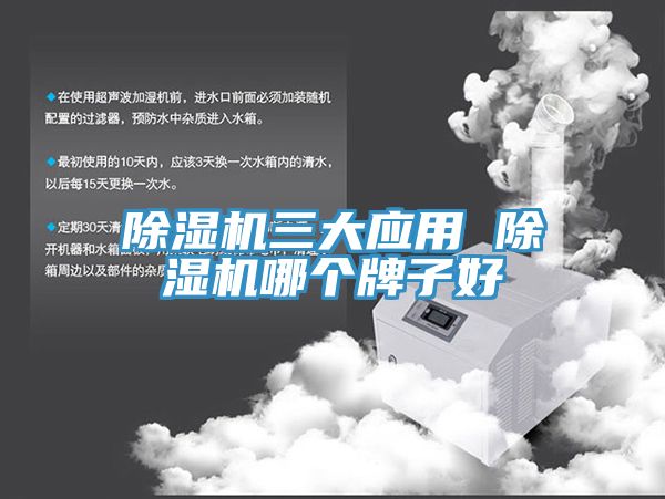 91看片网站三大應用 91看片网站哪個牌子好