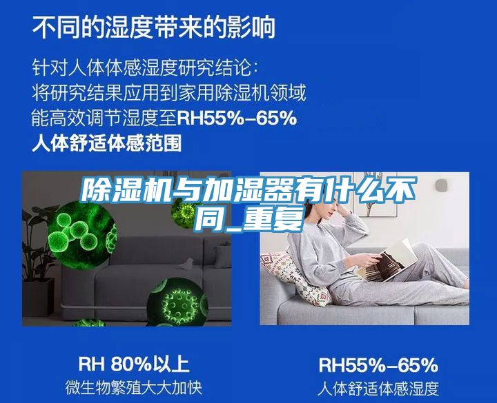 91看片网站與加濕器有什麽不同_重複