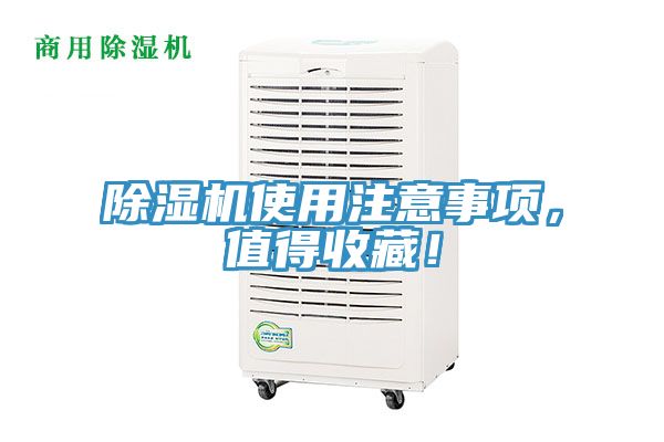 91看片网站使用注意事項，值得收藏！