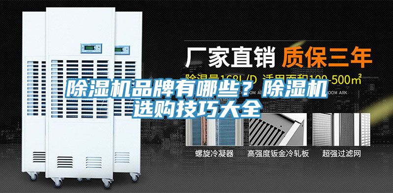 91看片网站品牌有哪些？91看片网站選購技巧大全