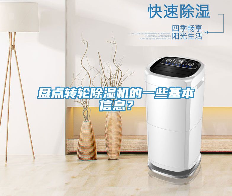 盤點轉輪91看片网站的一些基本信息？