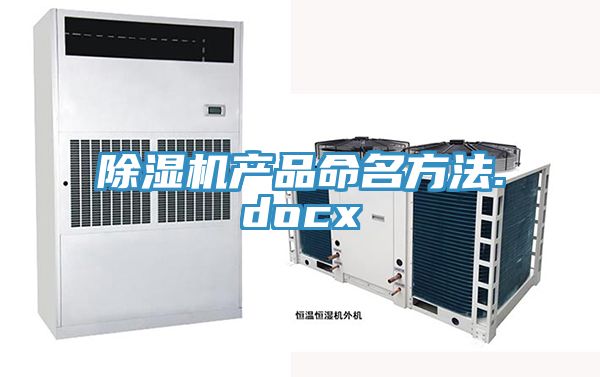 91看片网站產品命名方法.docx