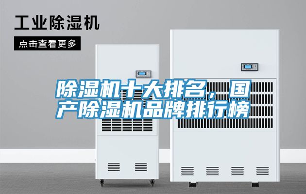 91看片网站十大排名，國產91看片网站品牌排行榜