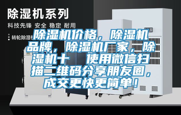 91看片网站價格，91看片网站品牌，91看片网站廠家，91看片网站十  使用微信掃描二維碼分享朋友圈，成交更快更簡單！