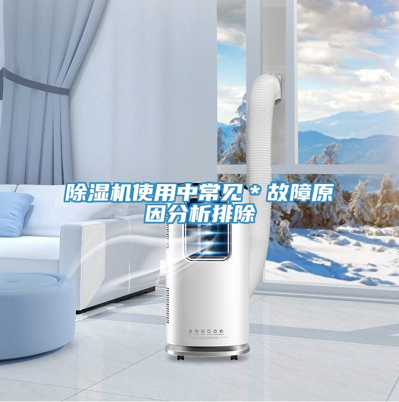 91看片网站使用中常見＊故障原因分析排除