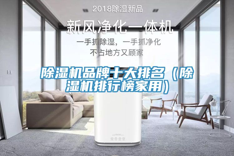 91看片网站品牌十大排名（91看片网站排行榜家用）