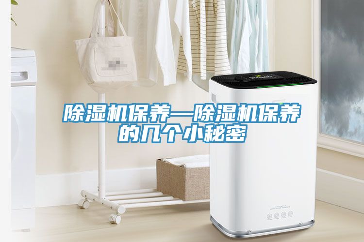 91看片网站保養—91看片网站保養的幾個小秘密