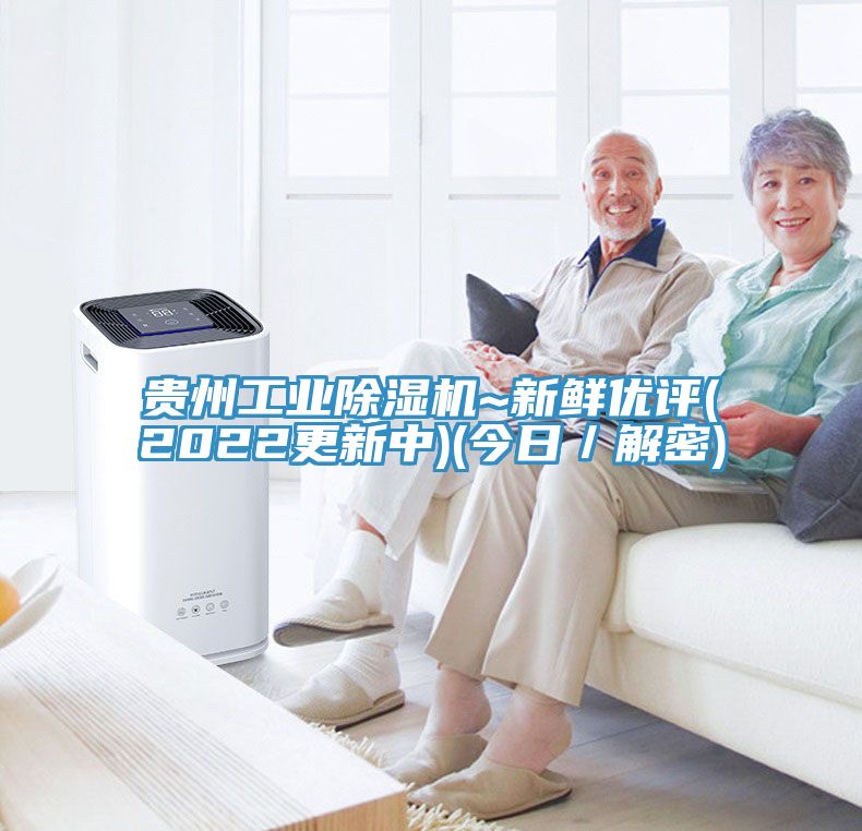 貴州工業91看片网站~新鮮優評(2022更新中)(今日／解密)