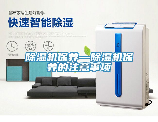 91看片网站保養—91看片网站保養的注意事項
