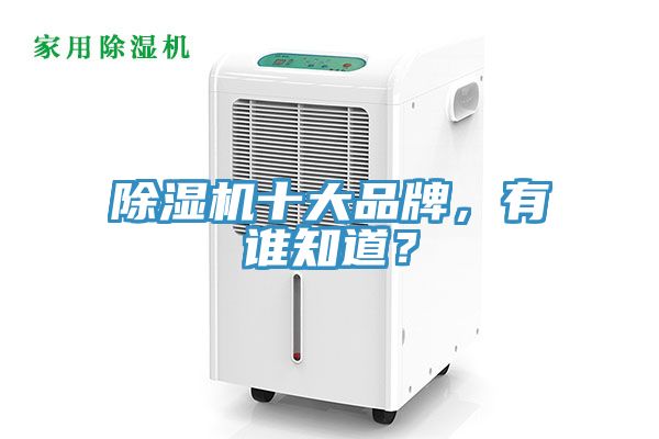 91看片网站十大品牌，有誰知道？