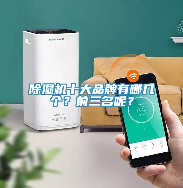91看片网站十大品牌有哪幾個？前三名呢？