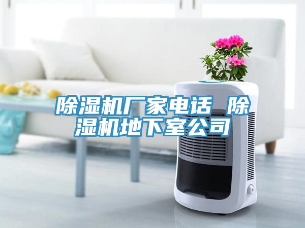 91看片网站廠家電話 91看片网站地下室公司