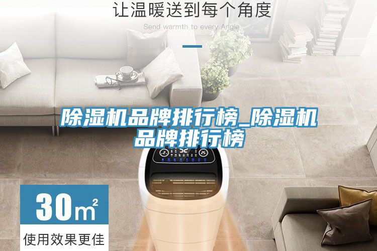 91看片网站品牌排行榜_91看片网站品牌排行榜