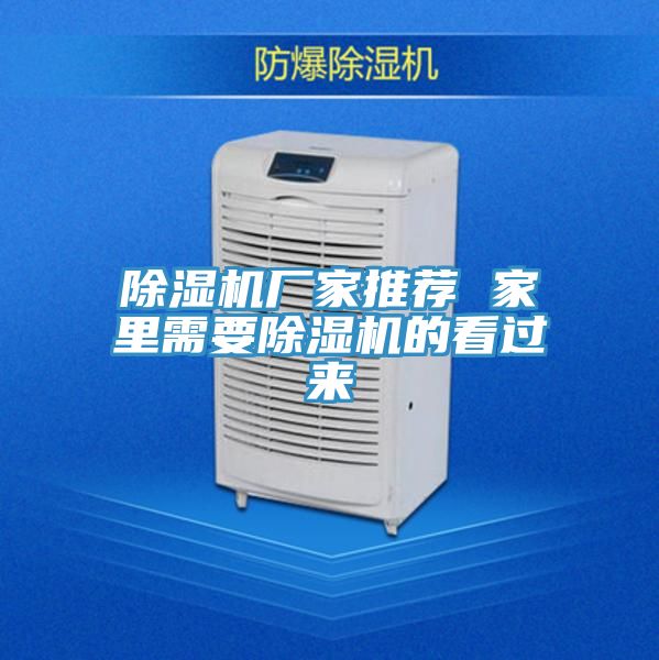 91看片网站廠家推薦 家裏需要91看片网站的看過來