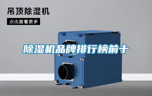 91看片网站品牌排行榜前十