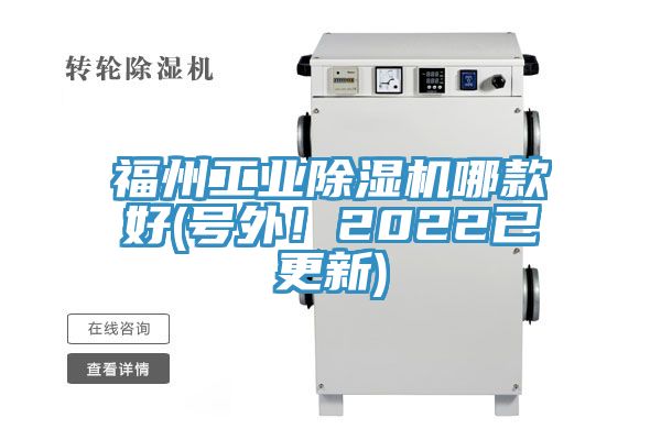 福州工業91看片网站哪款好(號外！2022已更新)