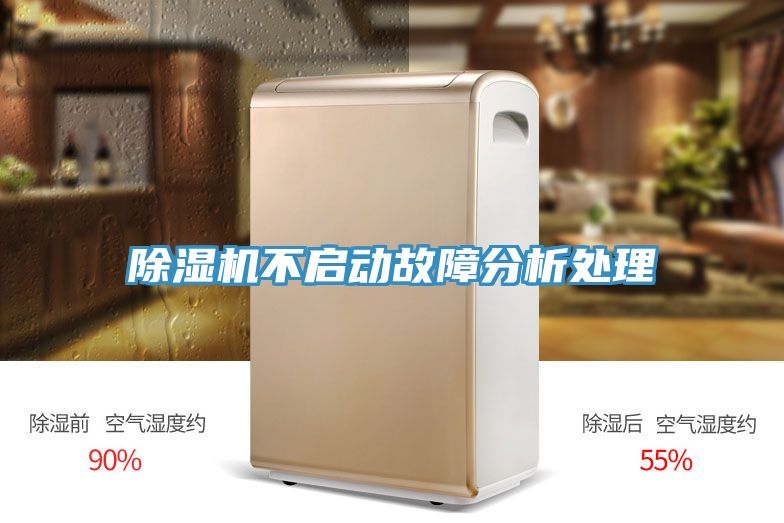 91看片网站不啟動故障分析處理