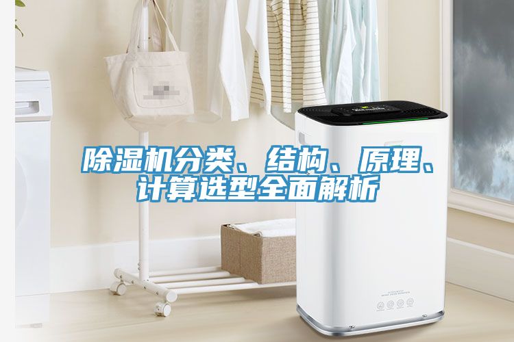 91看片网站分類、結構、原理、計算選型全麵解析