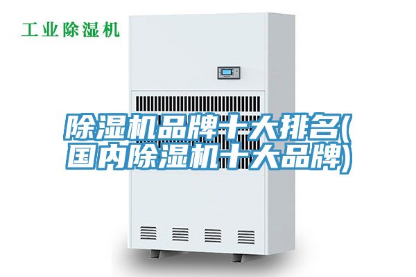 91看片网站品牌十大排名(國內91看片网站十大品牌)
