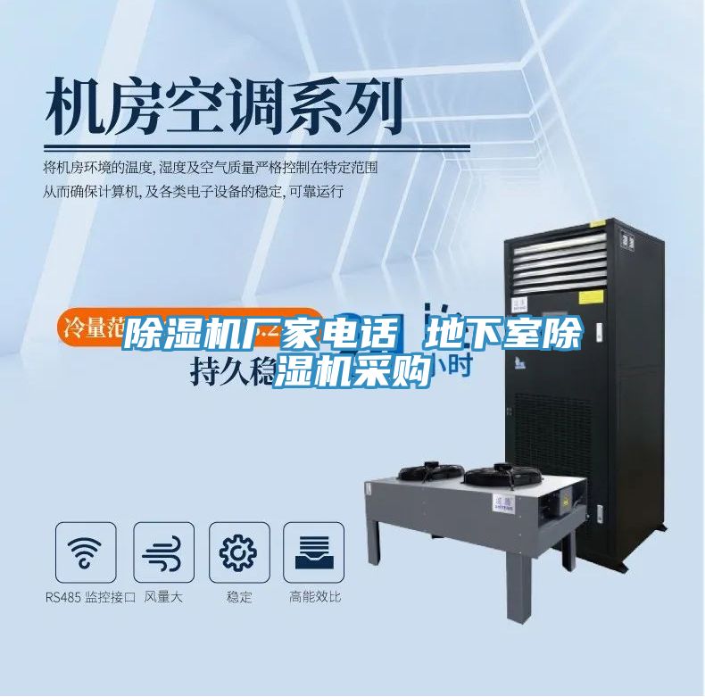 91看片网站廠家電話 地下室91看片网站采購