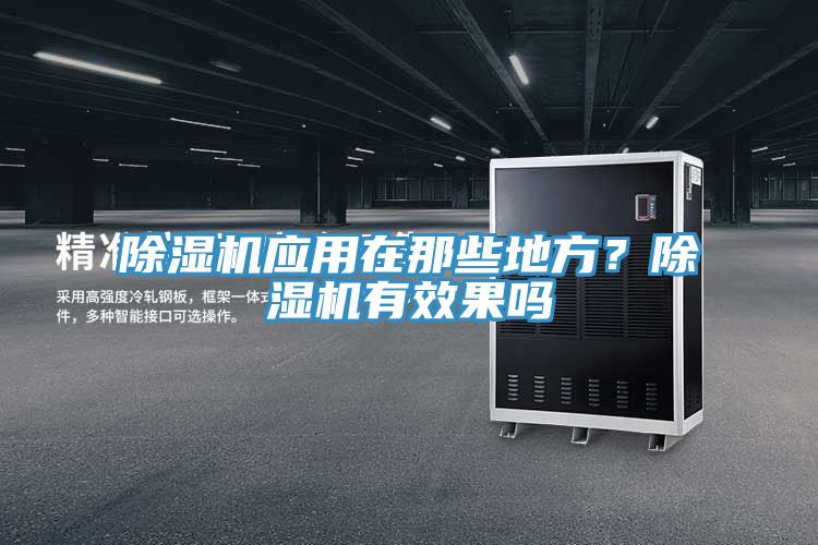 91看片网站應用在那些地方？91看片网站有效果嗎