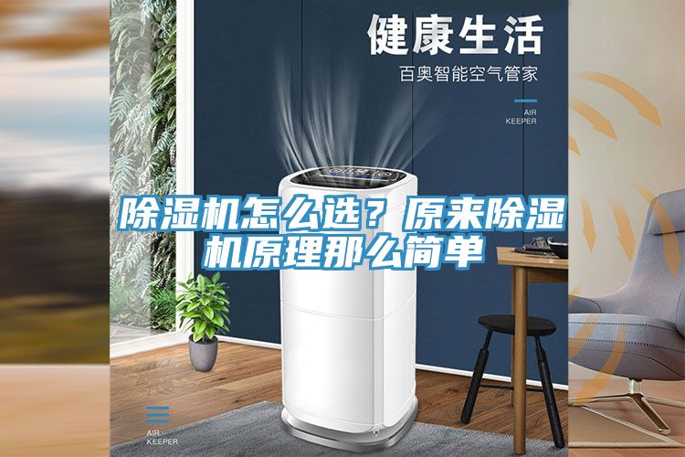 91看片网站怎麽選？原來91看片网站原理那麽簡單