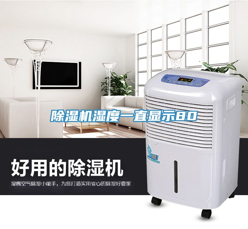 91看片网站濕度一直顯示80