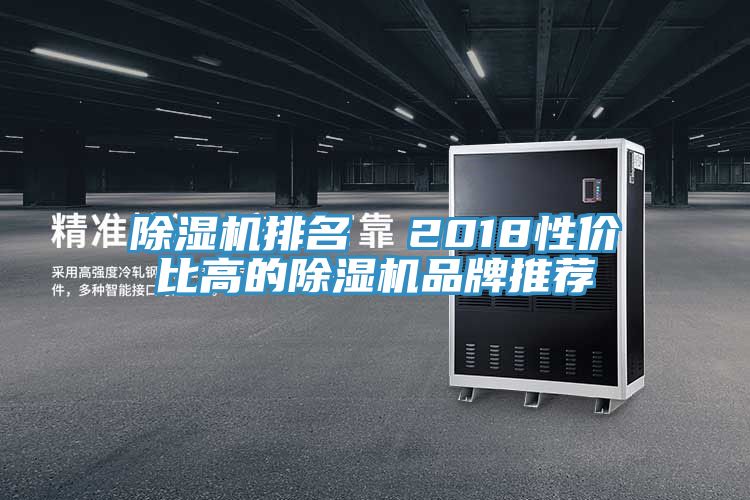 91看片网站排名  2018性價比高的91看片网站品牌推薦