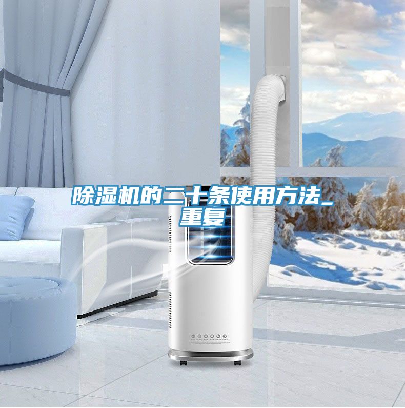 91看片网站的二十條使用方法_重複