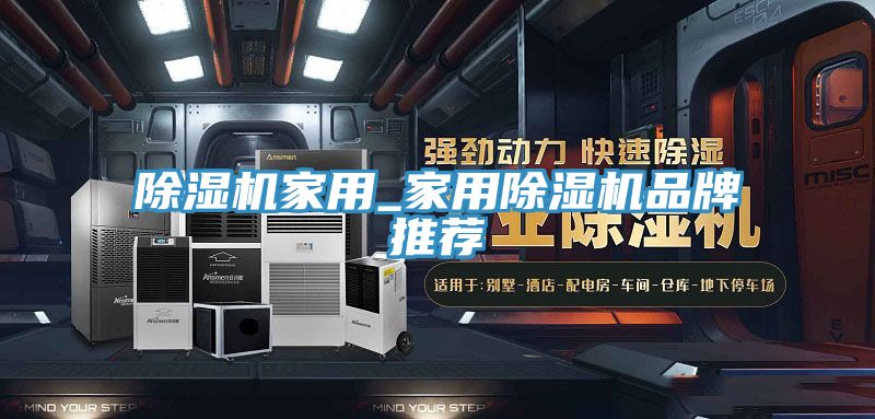 91看片网站家用_家用91看片网站品牌推薦