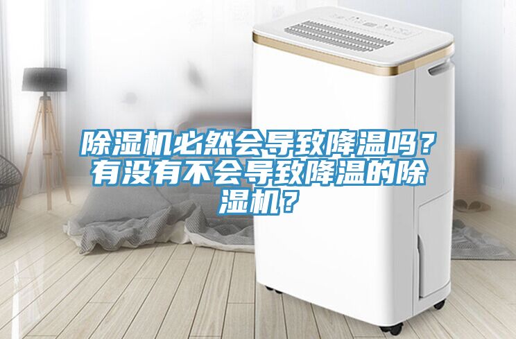 91看片网站必然會導致降溫嗎？有沒有不會導致降溫的91看片网站？