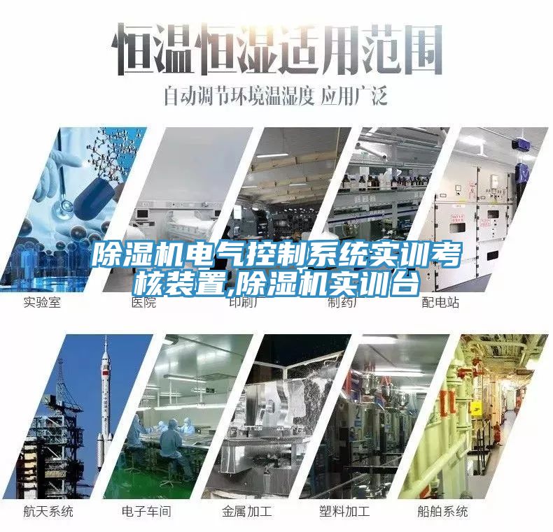 91看片网站電氣控製係統實訓考核裝置,91看片网站實訓台