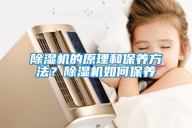 91看片网站的原理和保養方法？91看片网站如何保養