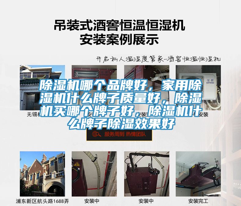 91看片网站哪個品牌好，家用91看片网站什麽牌子質量好，91看片网站買哪個牌子好，91看片网站什麽牌子除濕效果好