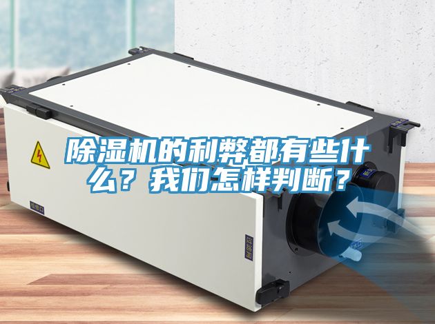 91看片网站的利弊都有些什麽？91看片免费下载怎樣判斷？